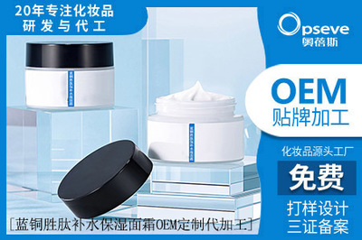 广州化妆品代工新焦点 蓝铜胜肽的护肤功效与行业洞察