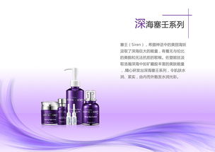 化妆品画册与日用百货 细腻触感与日常实用的完美交融